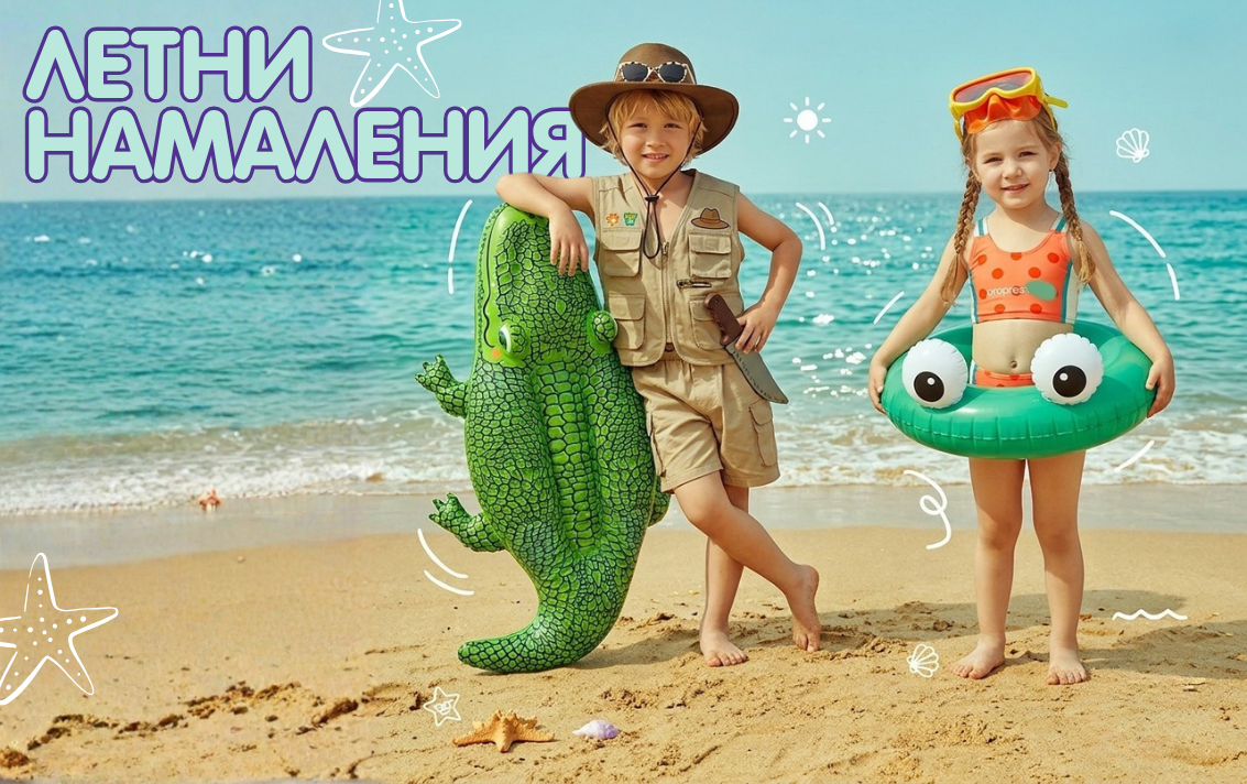 Промо в Бг Хлапета